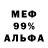 Амфетамин 98% Okashii Yatsu