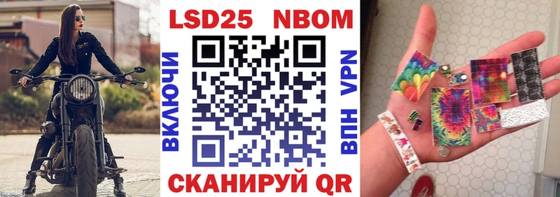 Марки 25I-NBOMe 1,5мг  блэк спрут маркетплейс  Ковдор  купить наркотики сайты 